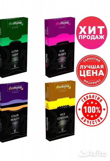 Презервативы domino