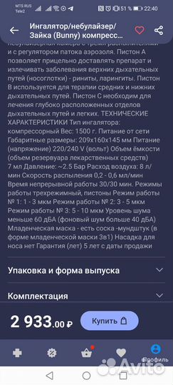 Ингалятор небулайзер детский