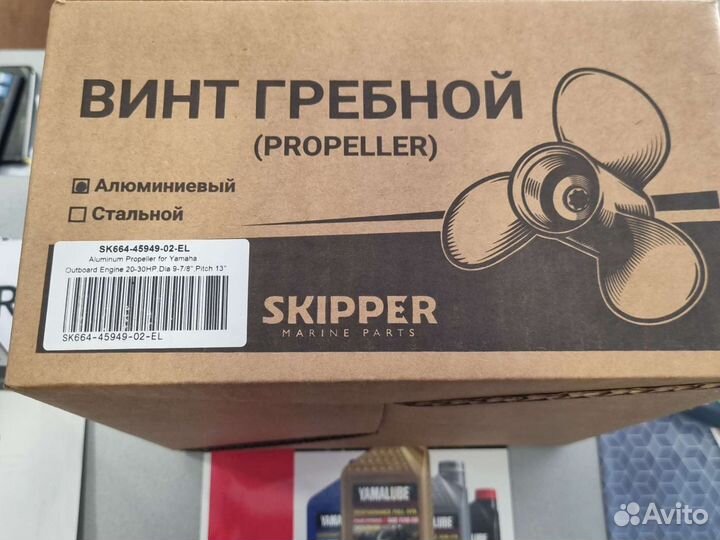 Гребной винт yamaha