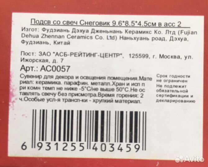 Подсвечник со свечой снеговик