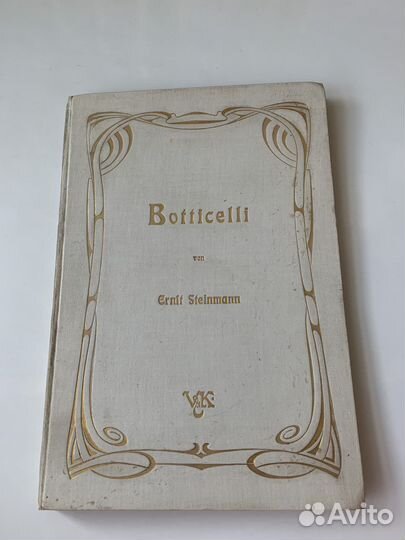 Антикварная книга 1903г Боттичели