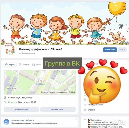 Логопед - дефектолог + учитель начальных классов