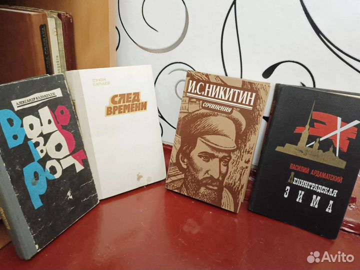 Книги 60-70-80-90х годов