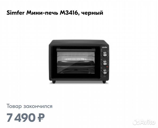 Духовая печь Simfer Albeni Comfort 34 литра черная