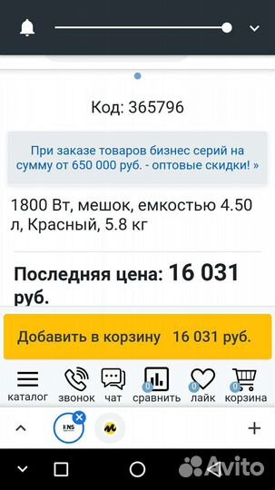 Пылесос Bosch