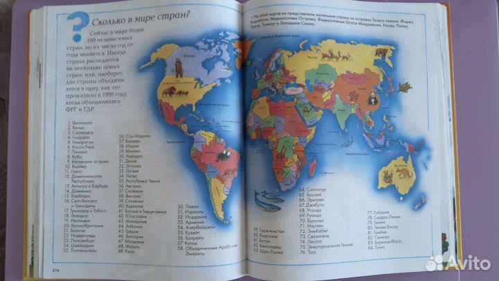 Большая детская энциклопедия