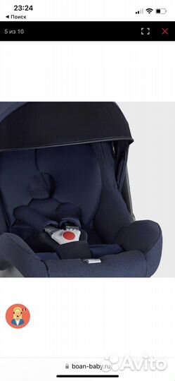 Детское автокресло от 0
