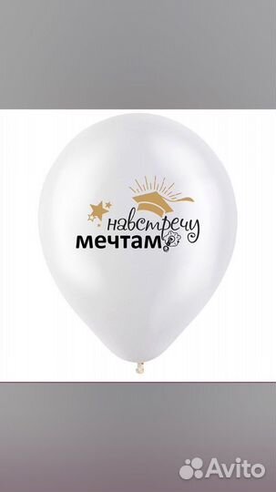 Шары на выпускной