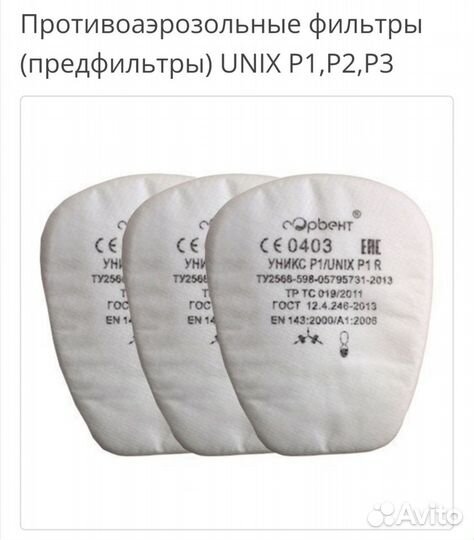 Респиратор