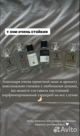 Духи новые
