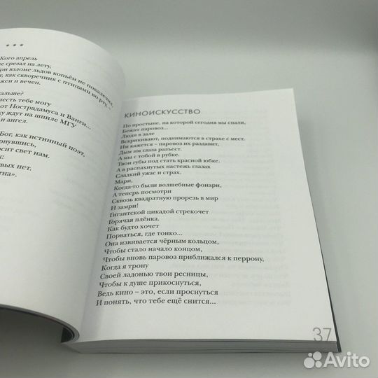 Стихи Влада Маленко