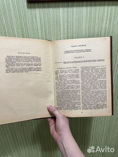 Книга для самообучения игры на струнной гитаре