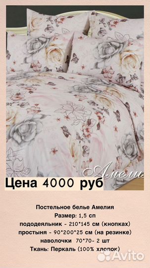 Белье постельное