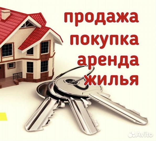 Агент по недвижимости