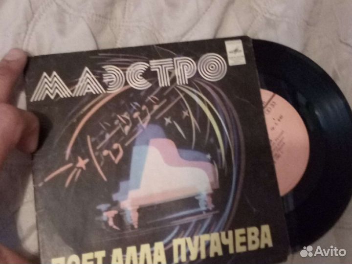 Пластинка алла пугачёва