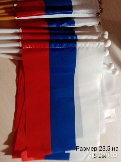 Флаг России