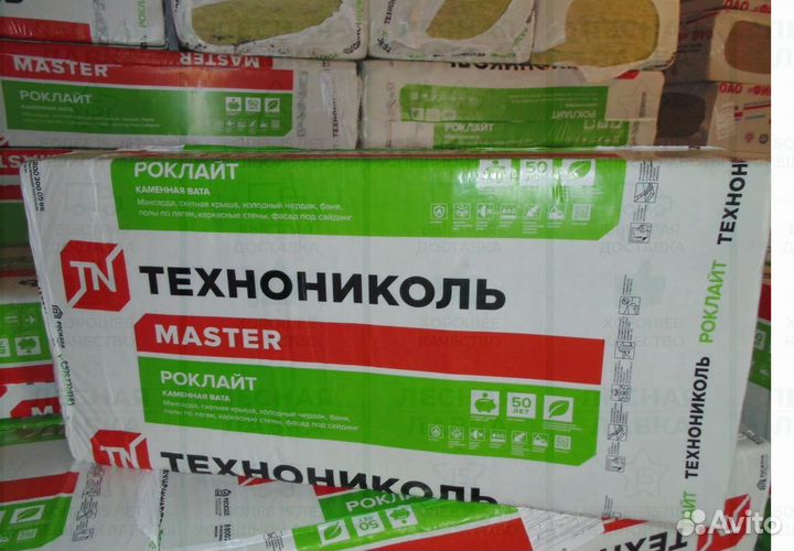 Утеплитель rockwool