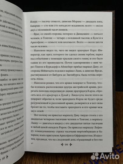 Капитан Ришар