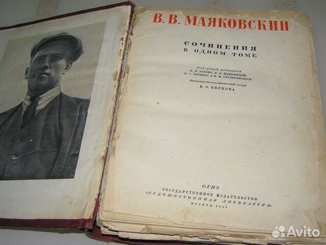 Учебники СССР