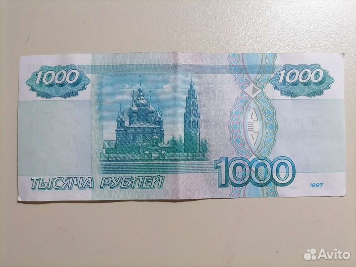 Тысяча старого образца