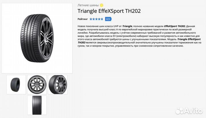 Triangle EffeXSport TH202 235/55 R20 105W