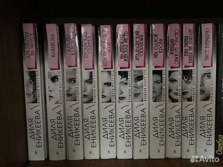 Книги детективы фантастика женские