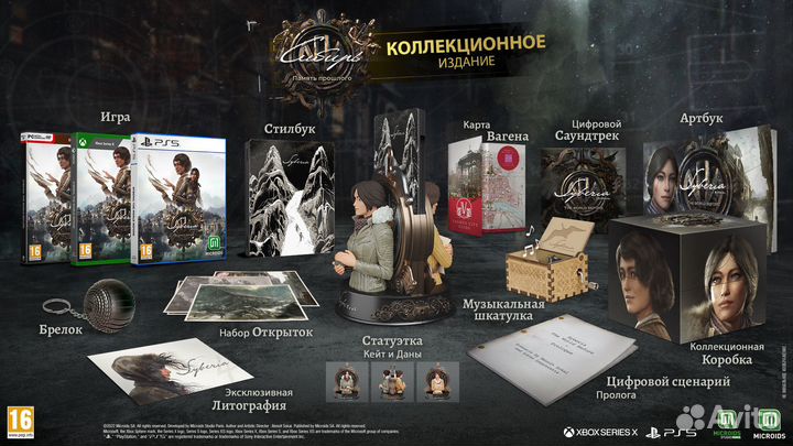 Syberia the world before ps5 collectors edition