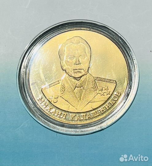 Серебряные монеты, медаль