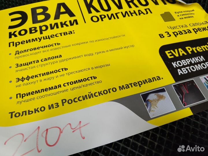 Коврики Ева Эва EVA Классика с бортами черные