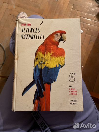 Французский учебник по зоологии и ботанике