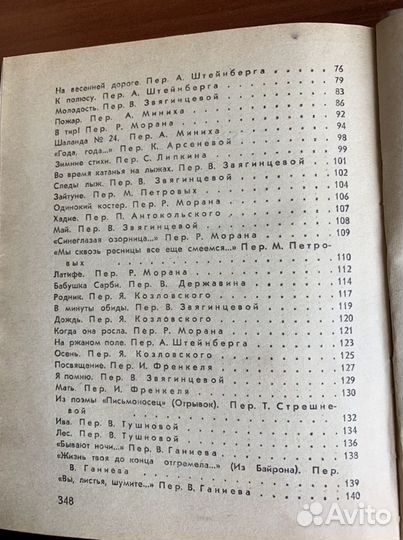 Муса Джалиль 1973г