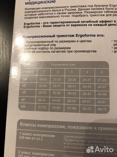 Компрессионные чулки 1 класс новые 4 размер