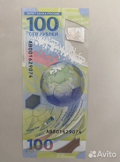 Банкнота 100 рублей сочи 2018