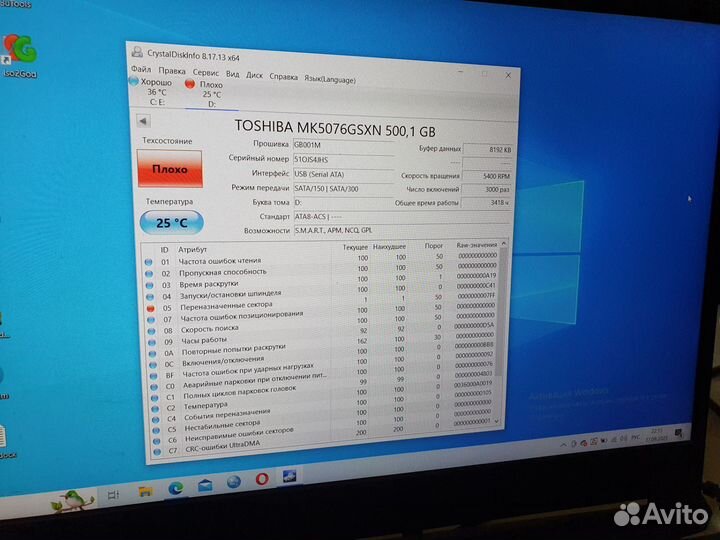 Жёсткий диск 2.5