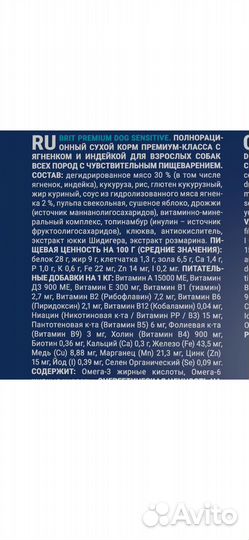 Сухой корм Brit Premium для собак