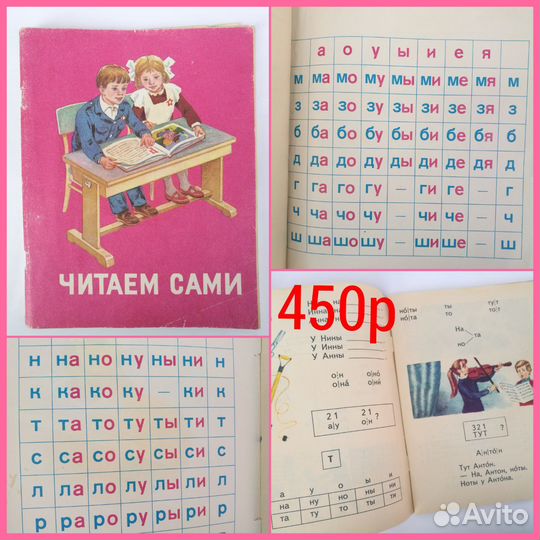 Школьные книги СССР