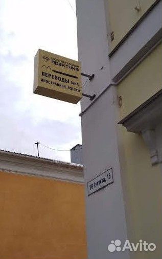 Нотариальный перевод