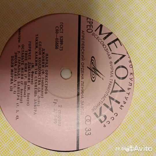 Виниловые пластинки