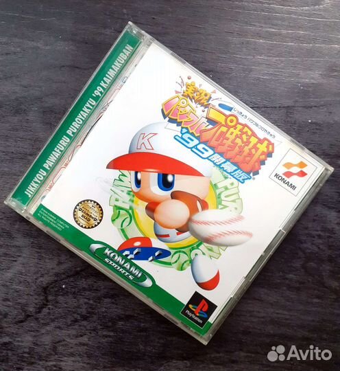 Jikkyou Powerful Pro Yakyuu '99 Kaimakuban PS1