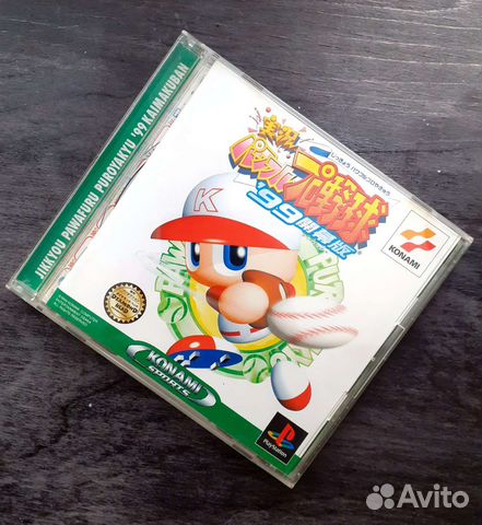 Jikkyou Powerful Pro Yakyuu '99 Kaimakuban PS1