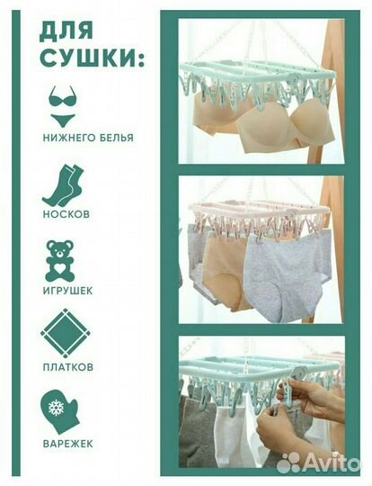 Вешалка сушилка