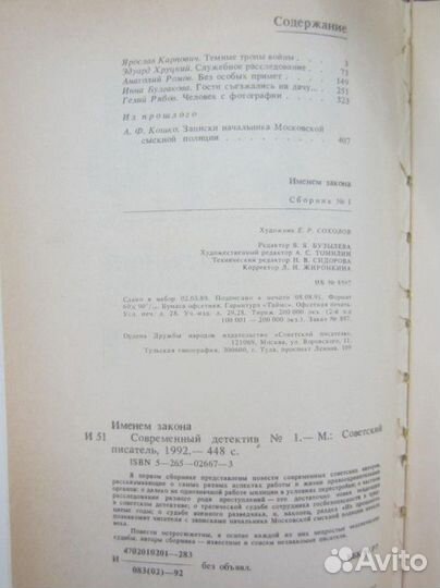 А.Д. Леонов. Огородное чудо. Худ. А.С. Сколозубов