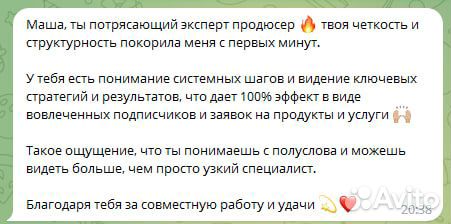 Продюсер онлайн курсов I Маркетолог I Запуски