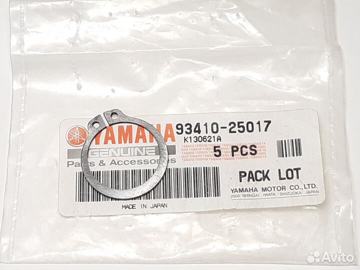 Кольцо стопорное трансмиссии для снегохода Yamaha