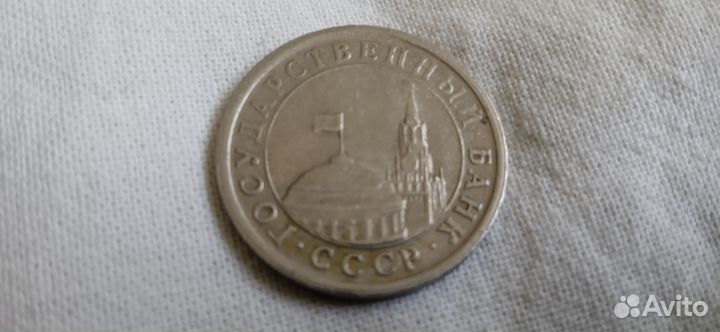 Монеты СССР