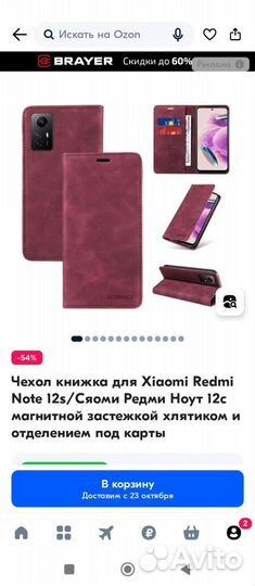 Чехол на Xiaomi not 12 s