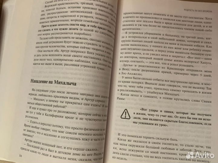 Книга Рами Блекта 