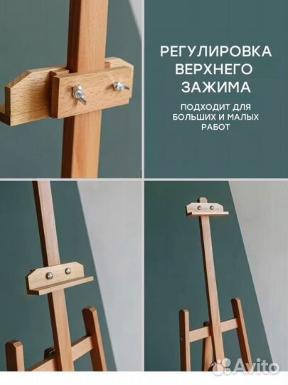 Мольберт новый