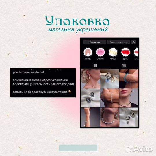 Smm-маркетолог. Таргетолог. Реклама и продвижение