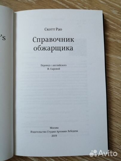 Справочник обжарщика